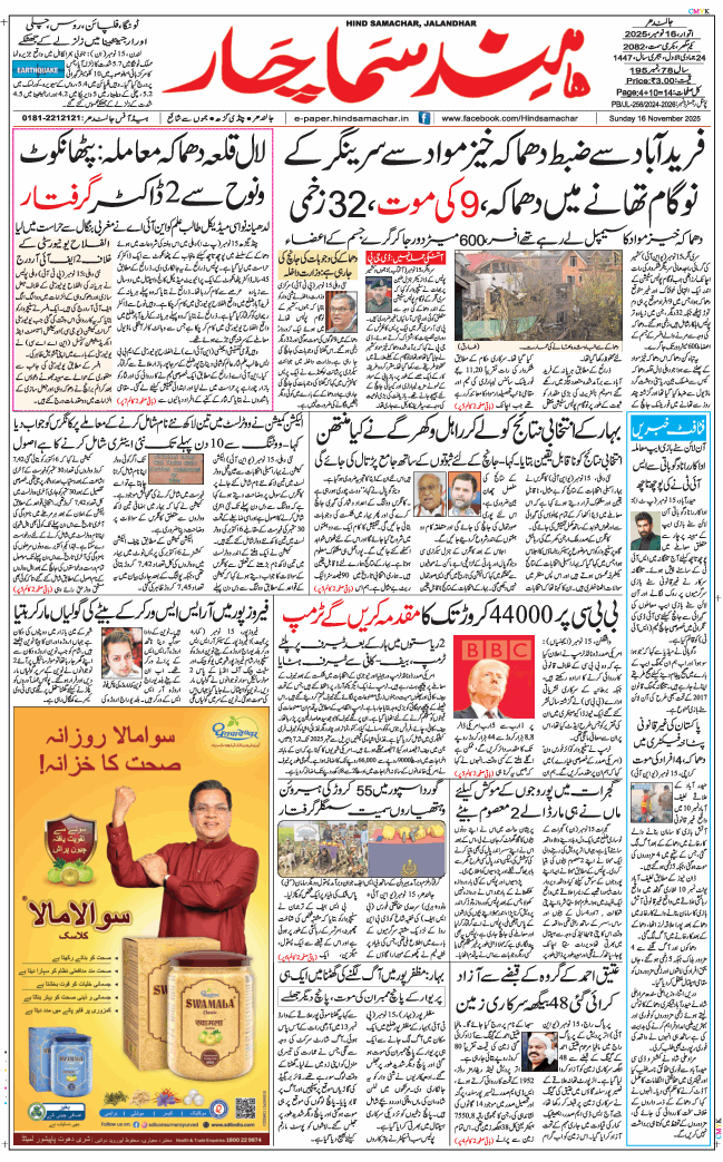 Main Edition 2025-11-16