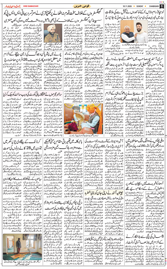 Chandigarh 2025-11-16