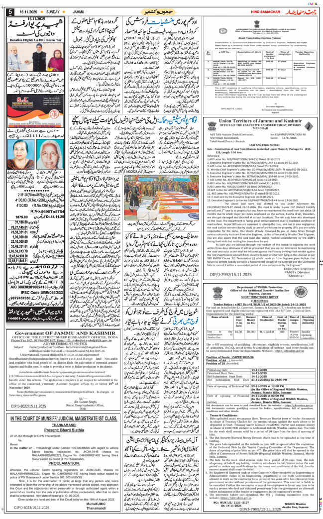 Jammu 2025-11-16