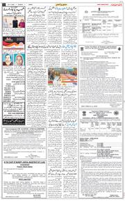 Jammu 2025-11-16