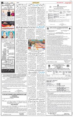 Jammu 2025-11-16
