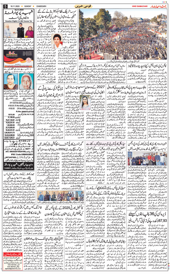 Chandigarh 2025-11-16