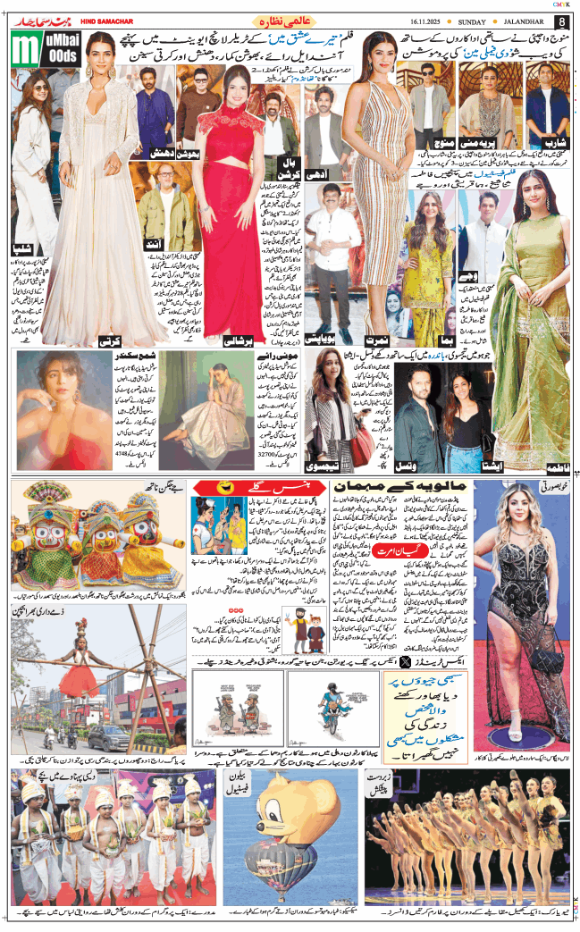 Main Edition 2025-11-16