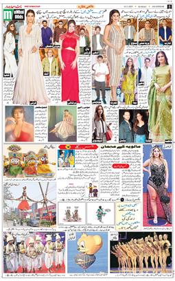 Main Edition 2025-11-16