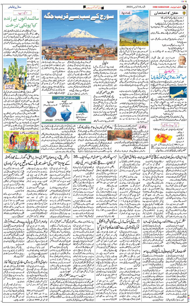 Chandigarh 2025-11-16
