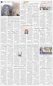 Main Edition 2025-11-16