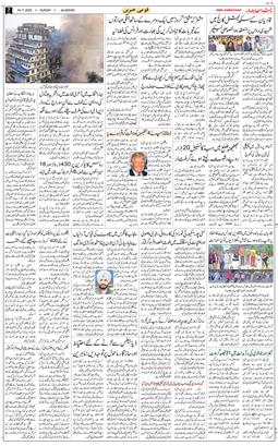 Main Edition 2025-11-16