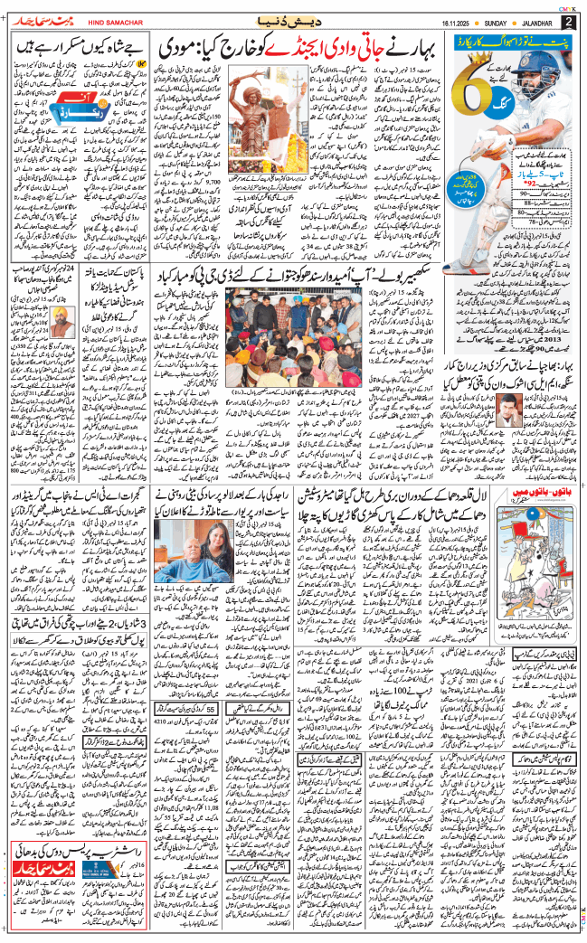 Main Edition 2025-11-16