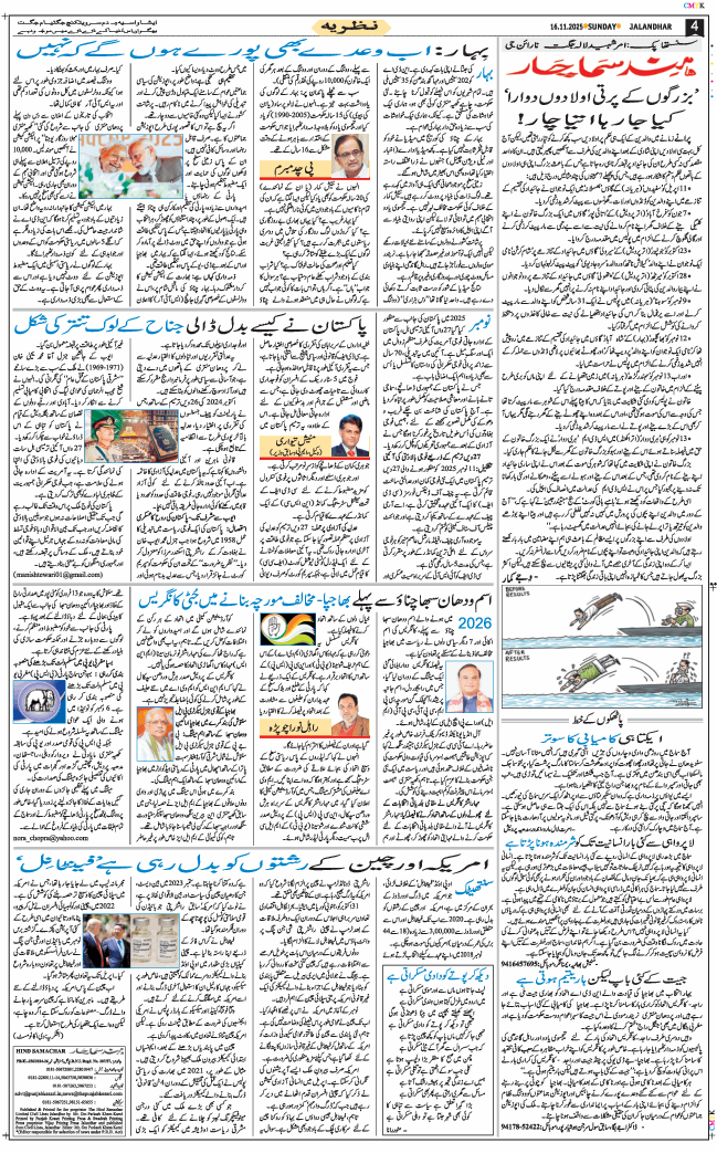 Main Edition 2025-11-16