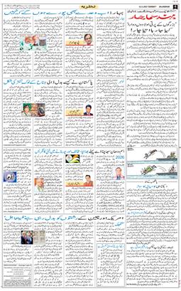 Main Edition 2025-11-16