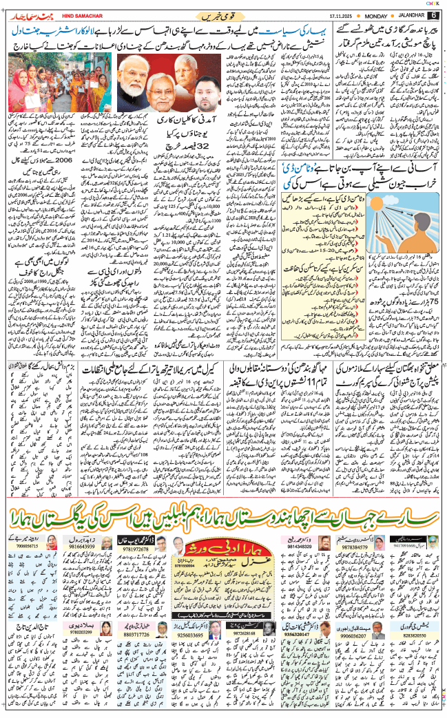 Main Edition 2025-11-17