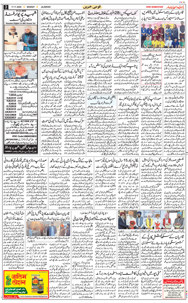 Main Edition 2025-11-17