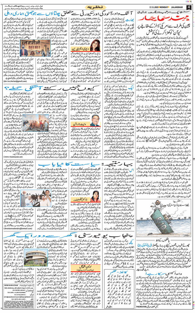 Main Edition 2025-11-17