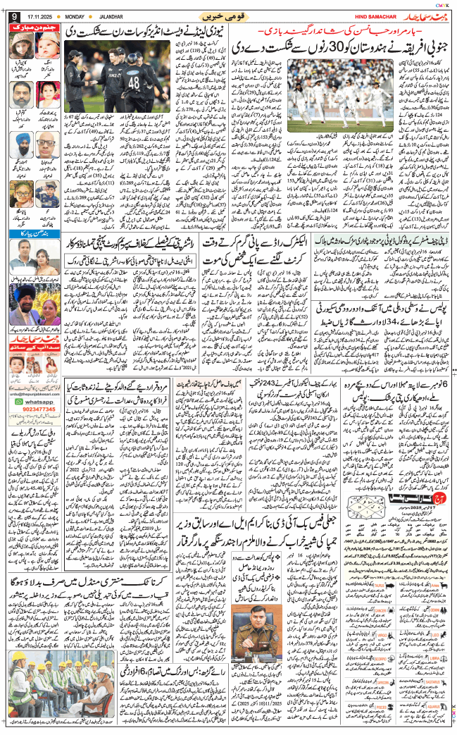 Main Edition 2025-11-17