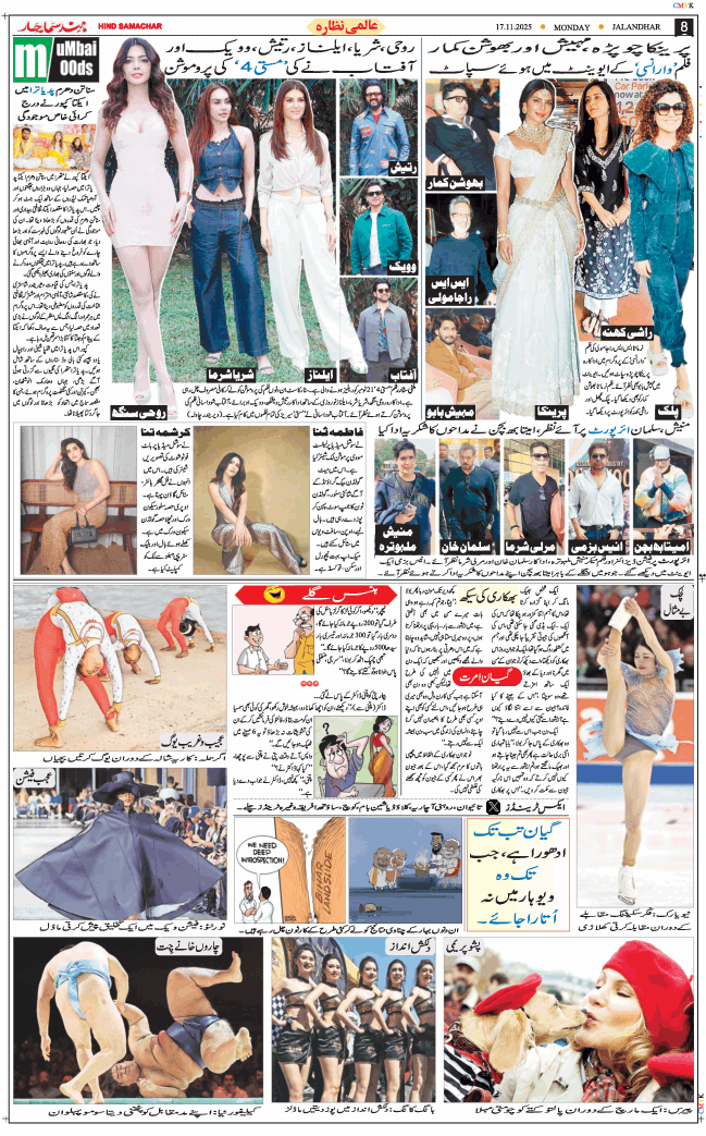 Main Edition 2025-11-17