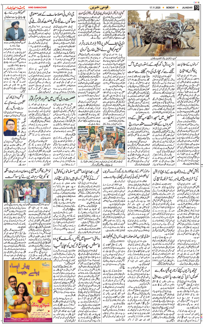 Main Edition 2025-11-17