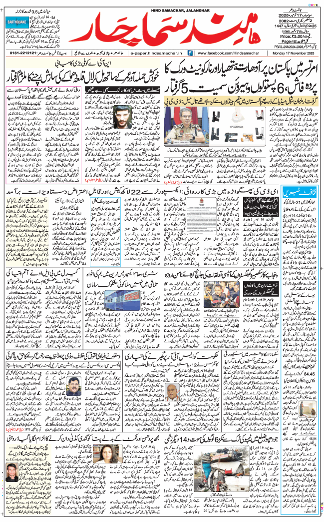 Main Edition 2025-11-17