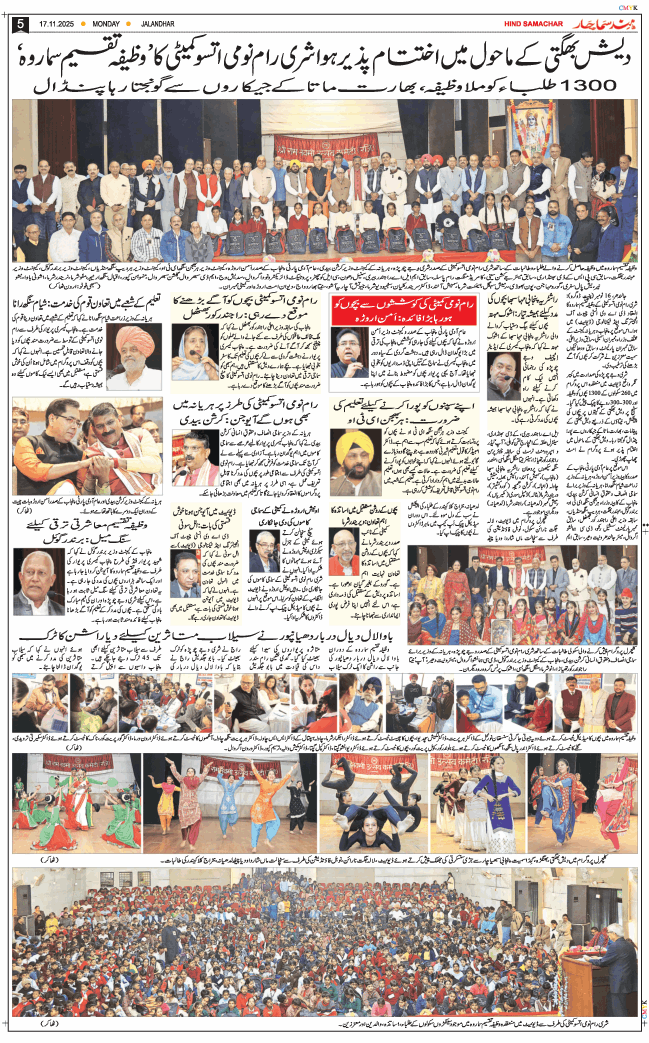 Main Edition 2025-11-17