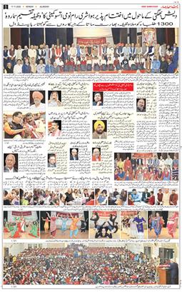 Main Edition 2025-11-17