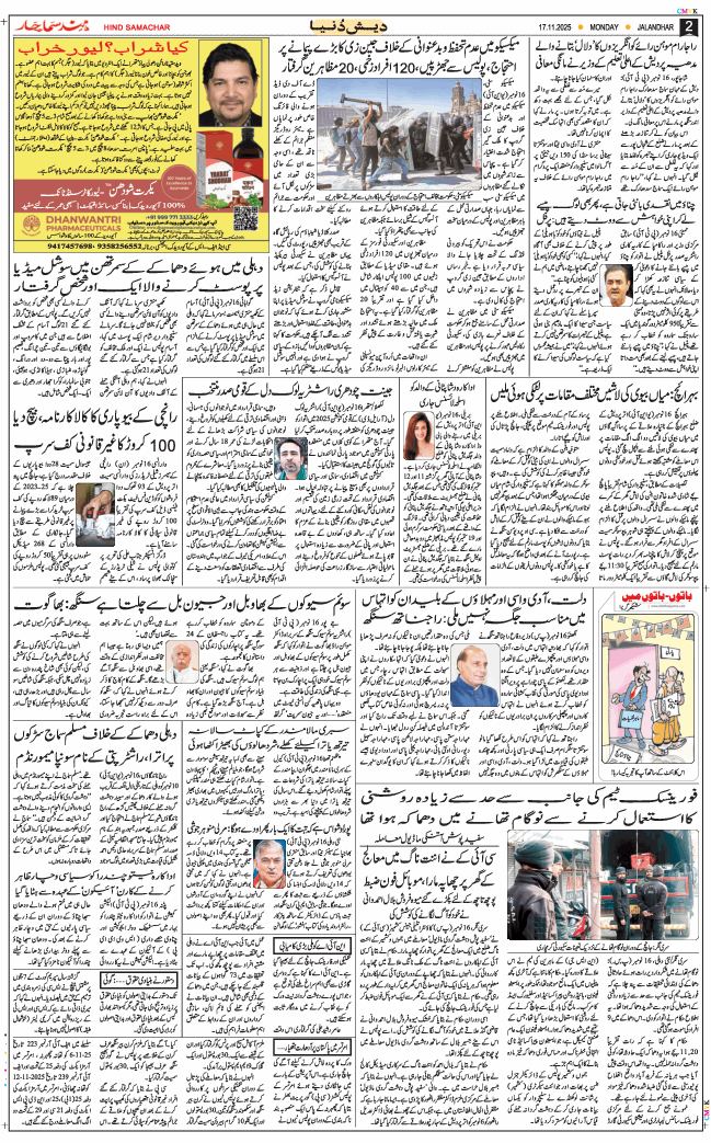 Main Edition 2025-11-17