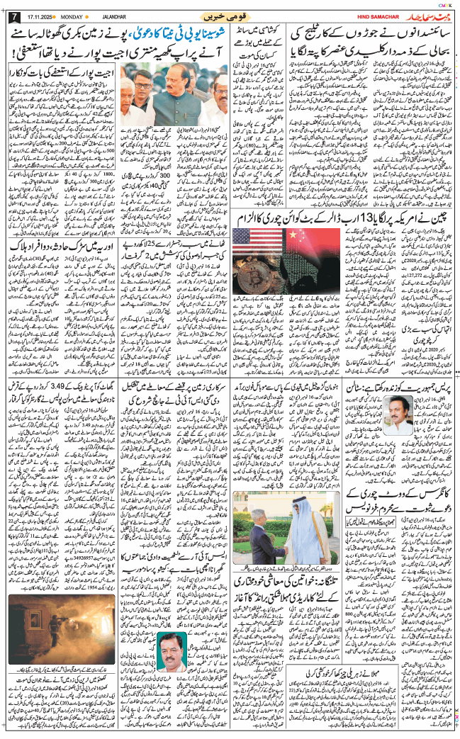 Main Edition 2025-11-17