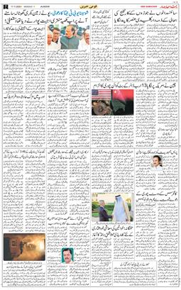 Main Edition 2025-11-17