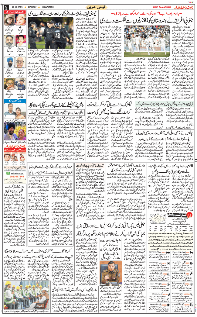 Chandigarh 2025-11-17