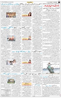 Chandigarh 2025-11-17