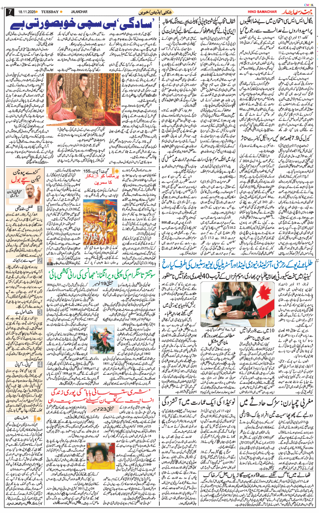 Main Edition 2025-11-18