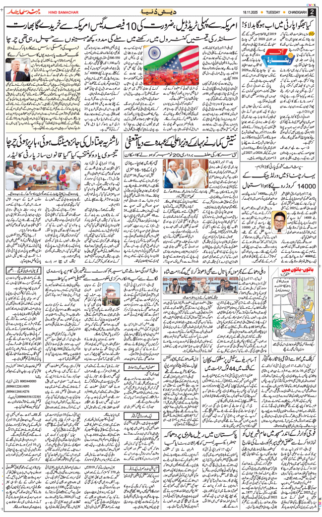 Chandigarh 2025-11-18