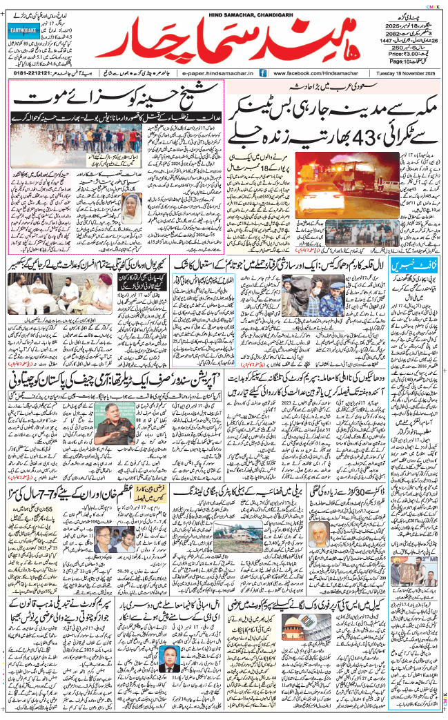 Chandigarh 2025-11-18