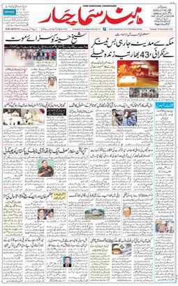 Chandigarh 2025-11-18