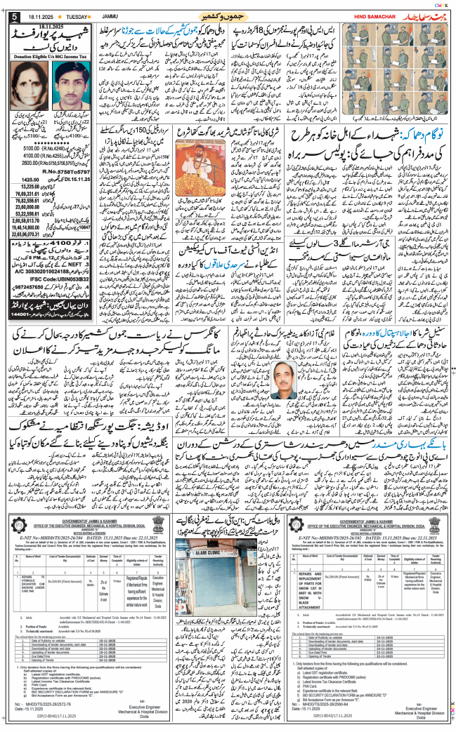 Jammu 2025-11-18