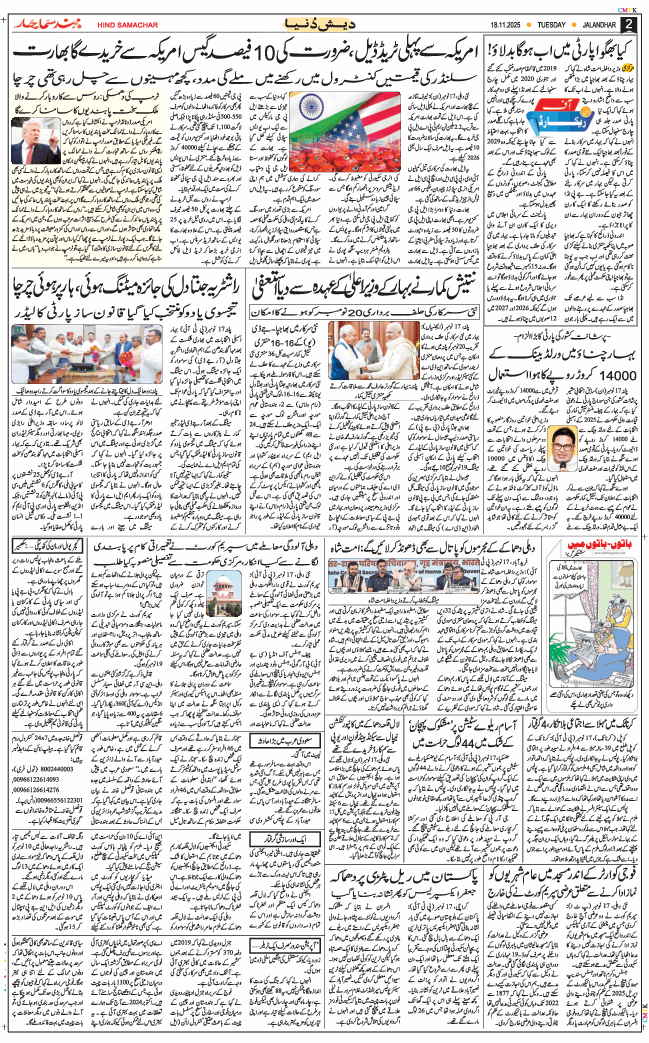 Main Edition 2025-11-18