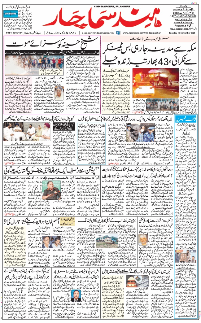 Main Edition 2025-11-18