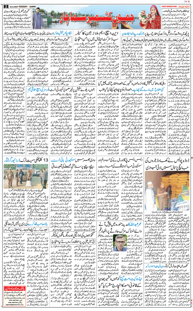Jammu 2025-11-18