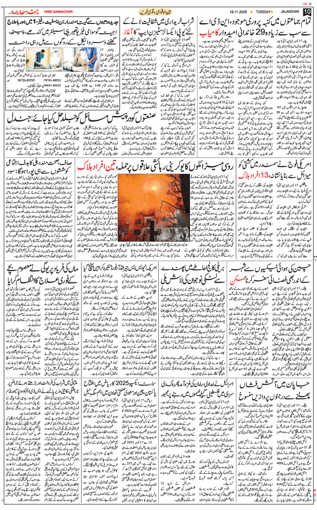 Main Edition 2025-11-18