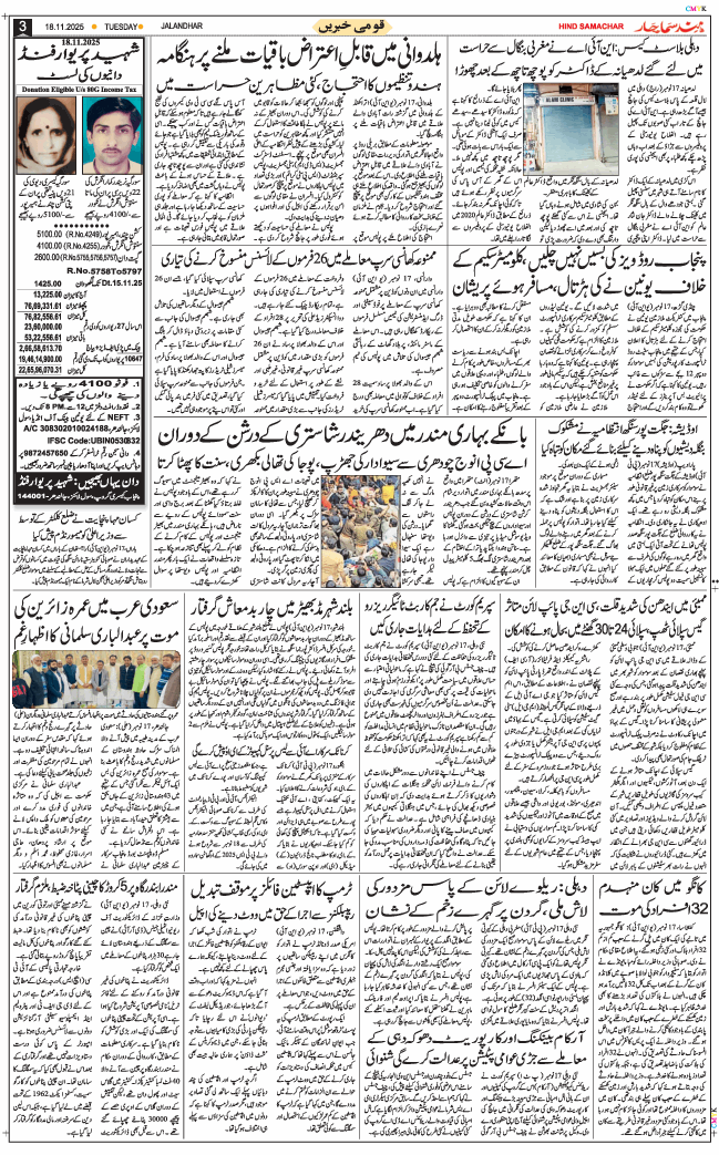 Main Edition 2025-11-18