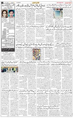 Main Edition 2025-11-18