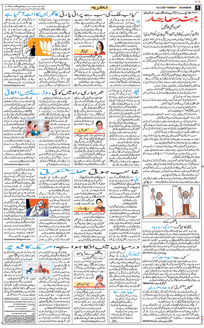 Main Edition 2025-11-18