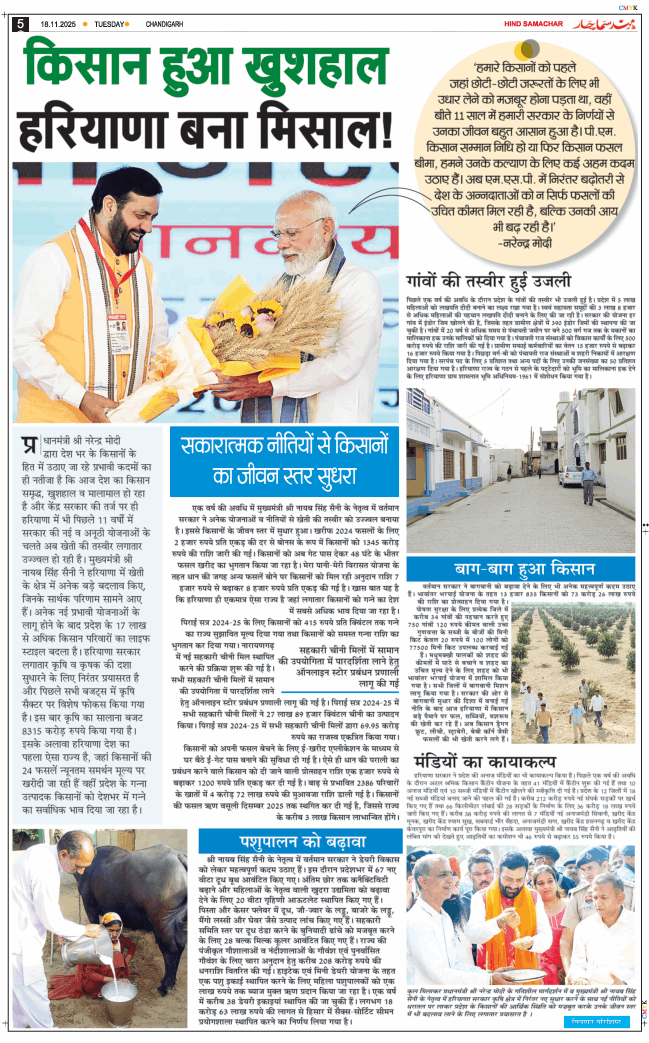 Chandigarh 2025-11-18