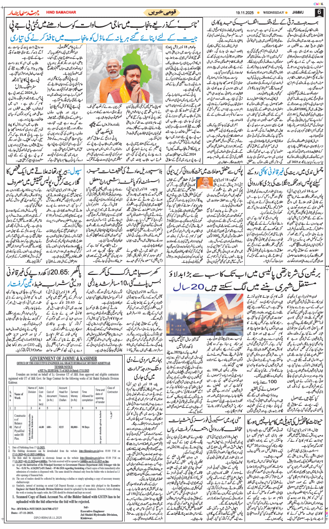Jammu 2025-11-19