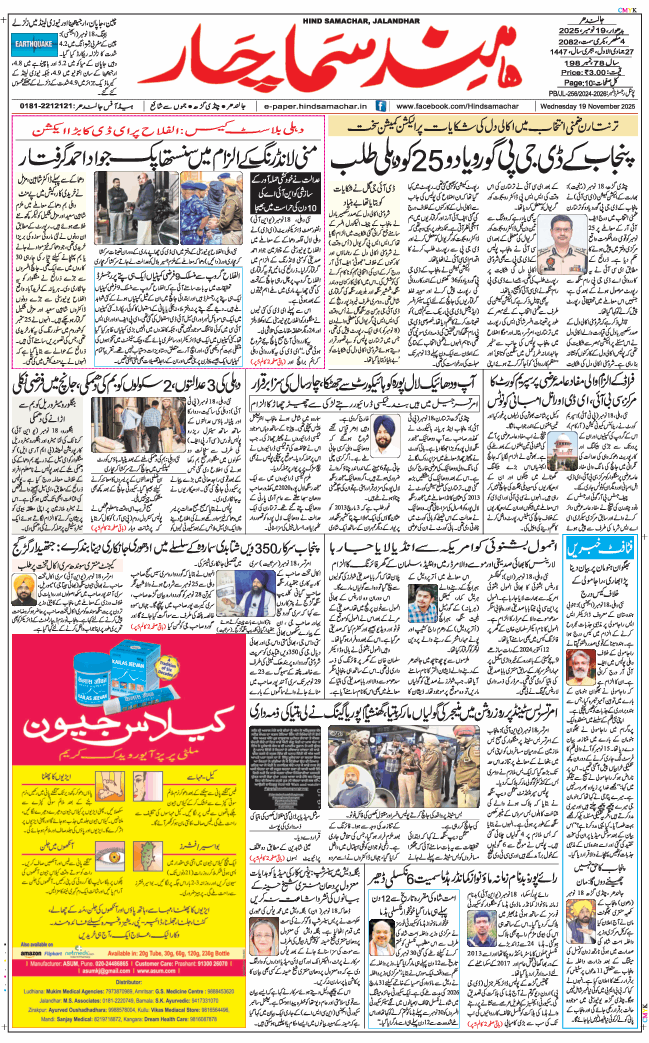 Main Edition 2025-11-19