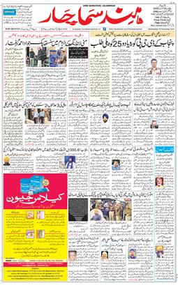 Main Edition 2025-11-19