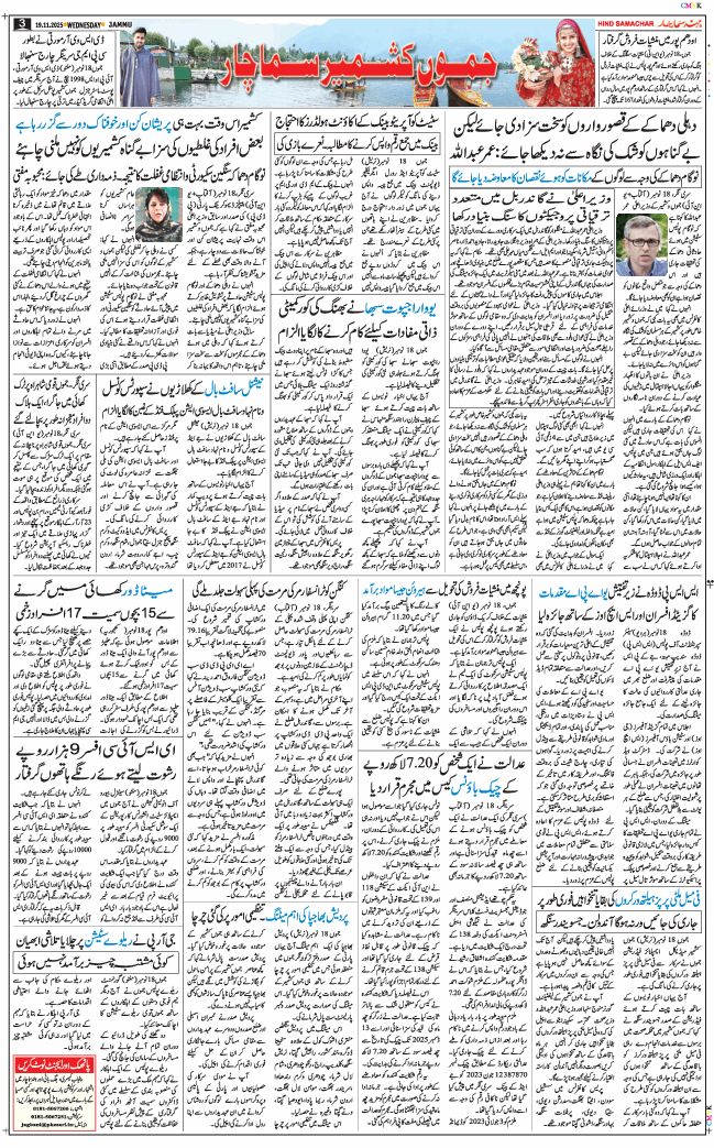 Jammu 2025-11-19