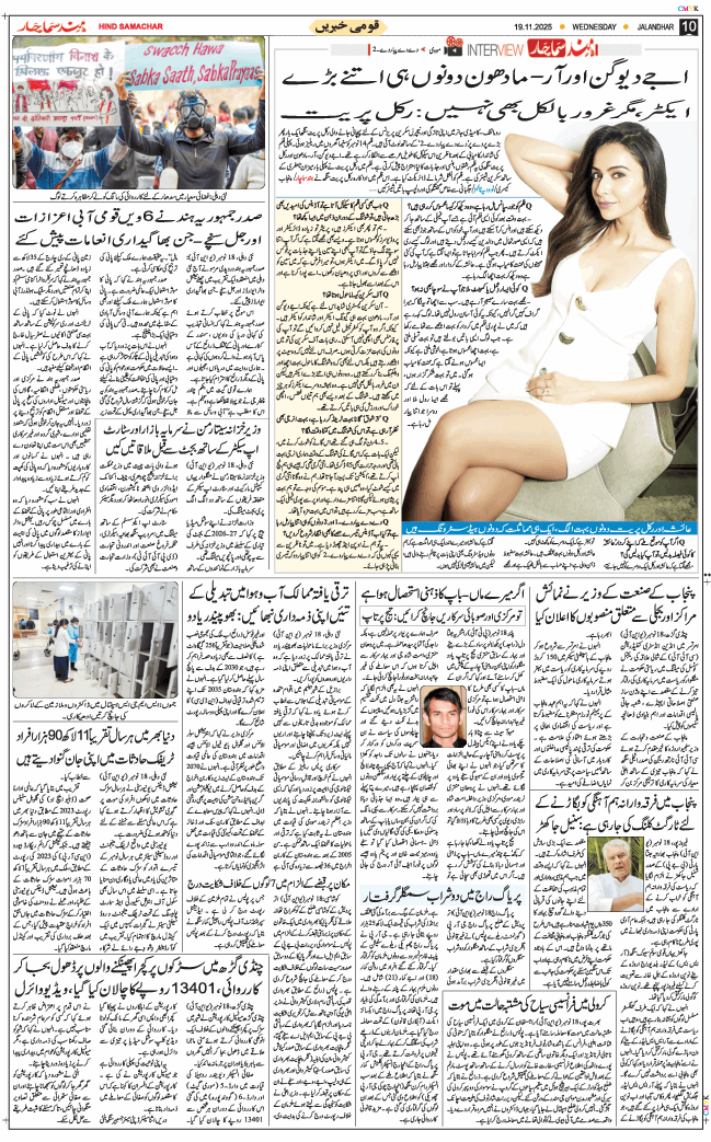 Main Edition 2025-11-19