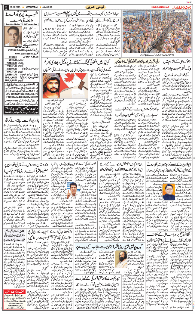 Main Edition 2025-11-19