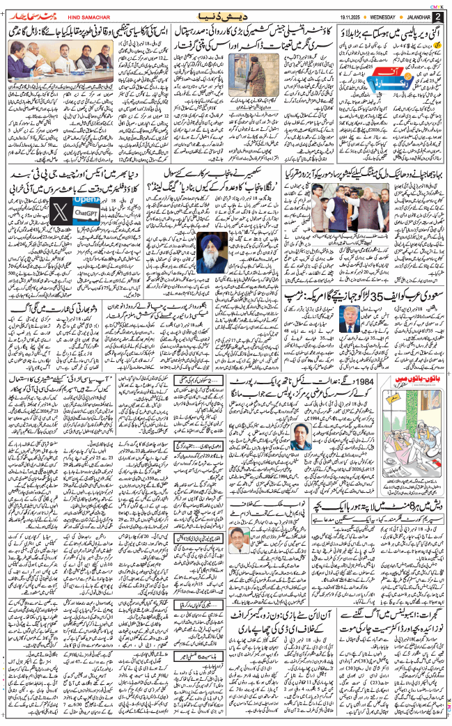 Main Edition 2025-11-19