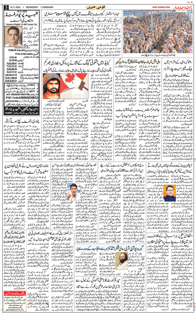 Chandigarh 2025-11-19