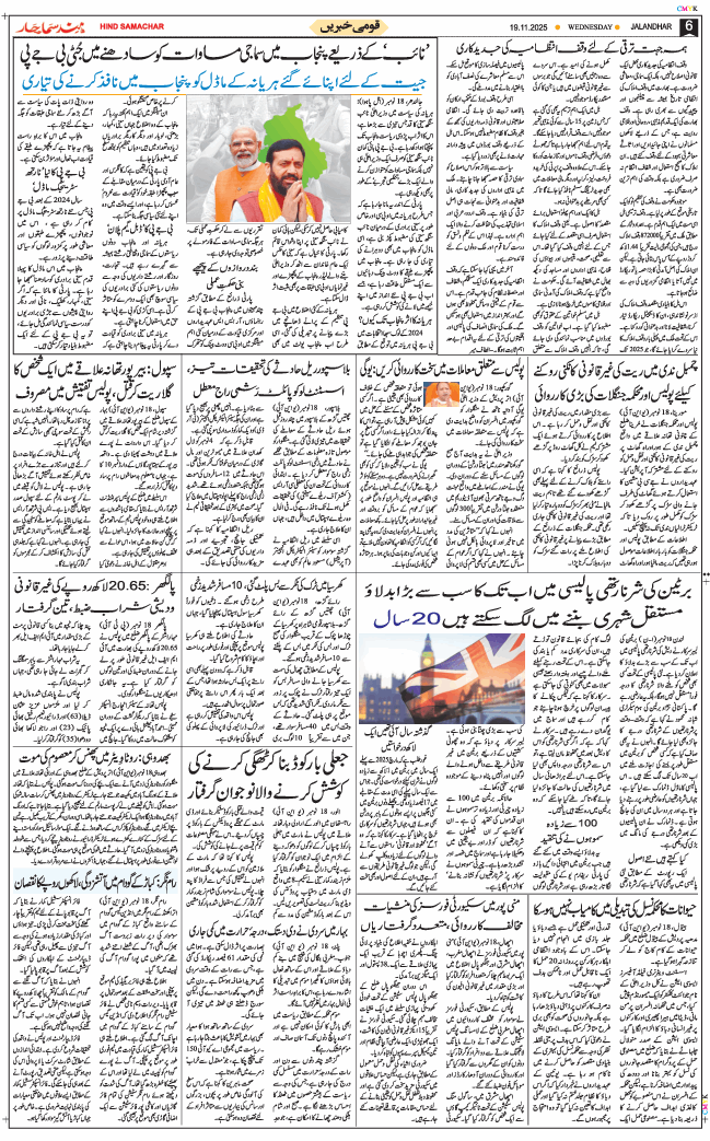 Main Edition 2025-11-19